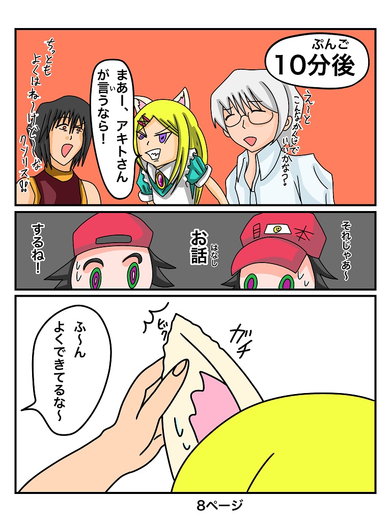 【ふしぎな国でのにゃリス5巻】記事で販売中です！！の画像