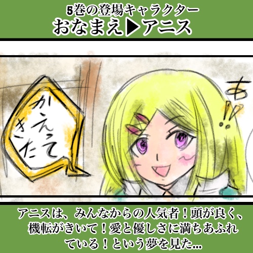 【ふしぎな国でのにゃリス5巻】記事で販売中です！！の画像