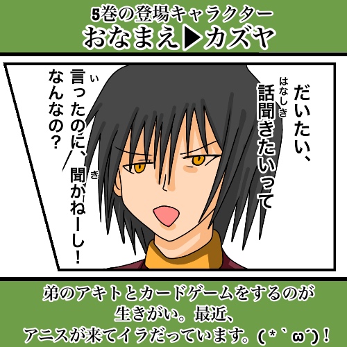 【ふしぎな国でのにゃリス5巻】記事で販売中です！！の画像