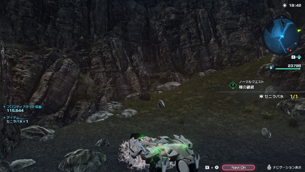 【セニラパ水】の落ちている場所！XenobladeX Definitive Editionの画像