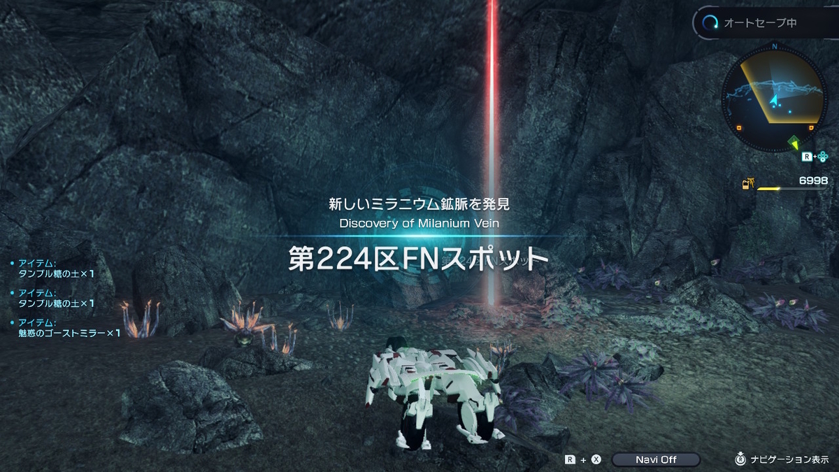 【第224区FNスポット】と【岩土竜の巣入口】の場所はここです！！ XenobladeX Definitive Editionの画像