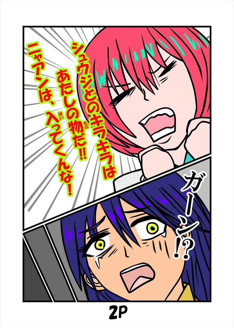 ぬーまいと工房 ジークなアクスの日々の画像