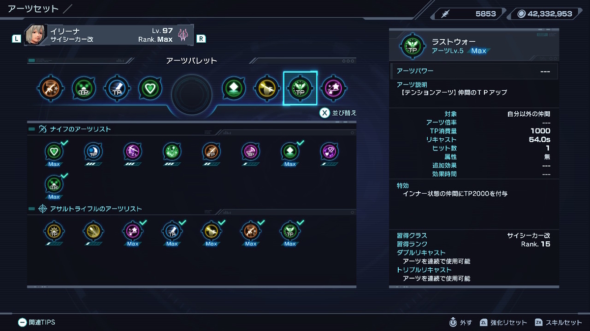 XenobladeX Definitive Edition おすすめ最強アーツとスキル紹介