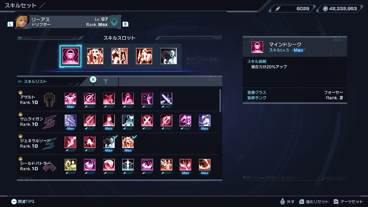 XenobladeX Definitive Edition おすすめ最強アーツとスキル紹介！！の画像