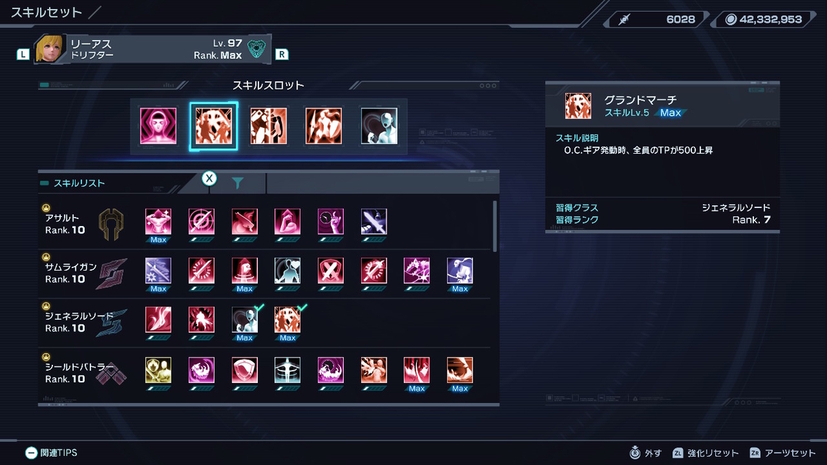 XenobladeX Definitive Edition おすすめ最強アーツとスキル紹介！！の画像