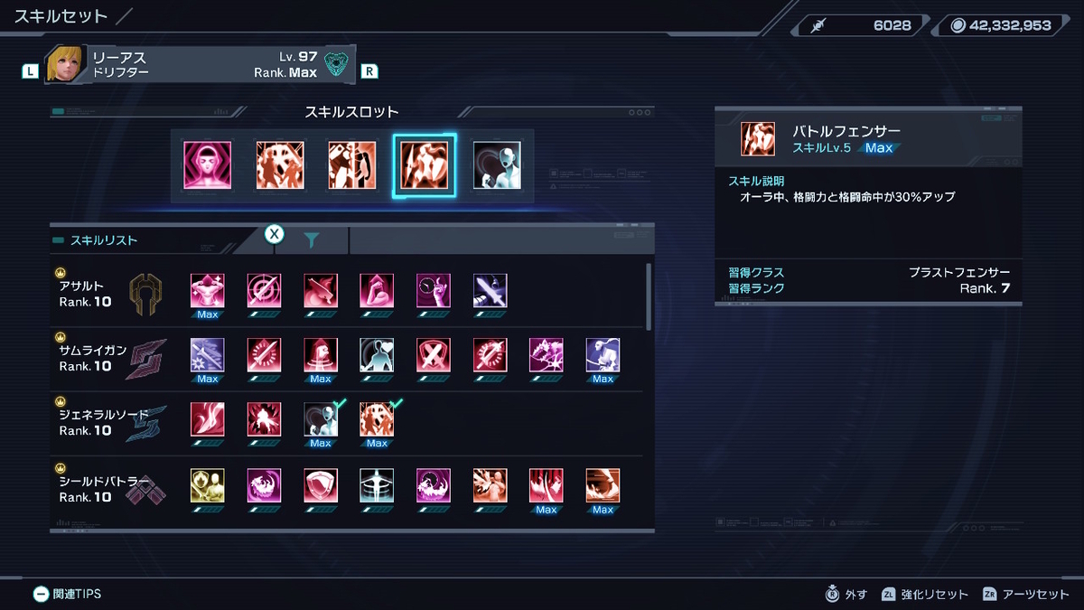 XenobladeX Definitive Edition おすすめ最強アーツとスキル紹介！！の画像