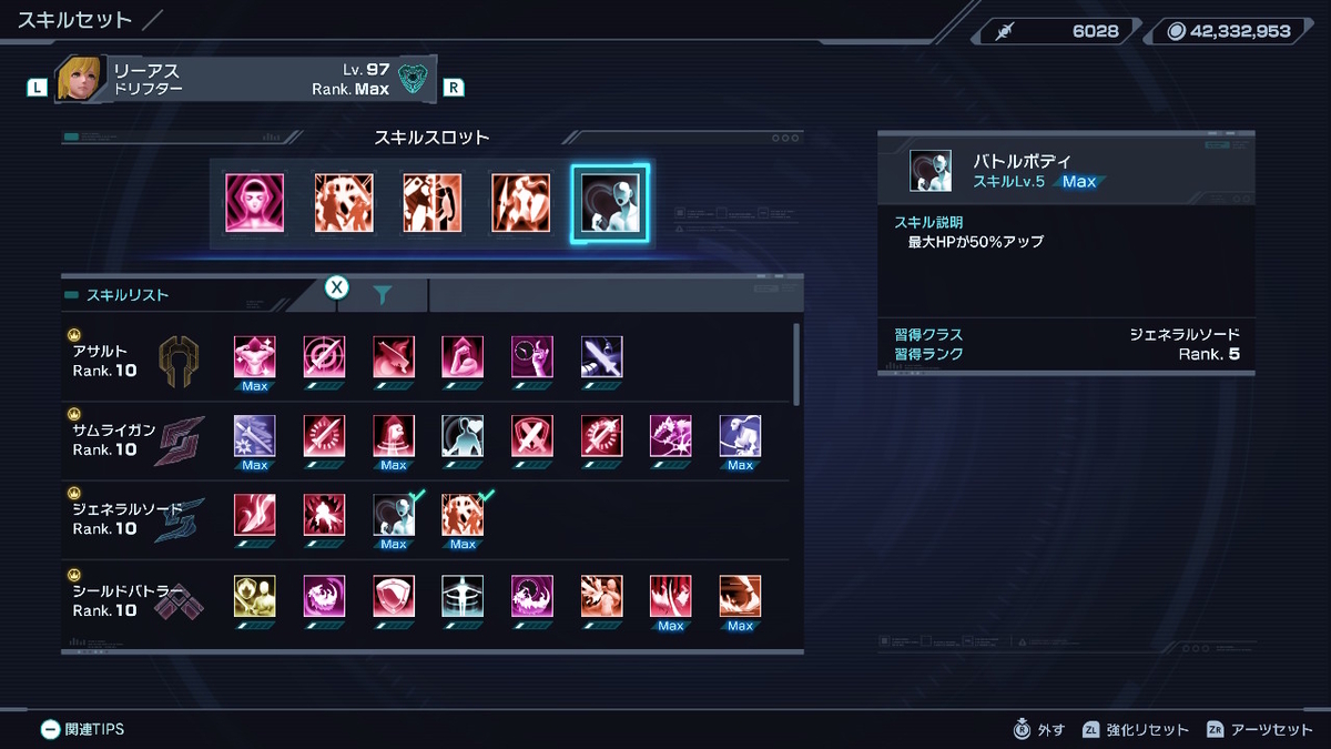 XenobladeX Definitive Edition おすすめ最強アーツとスキル紹介！！の画像