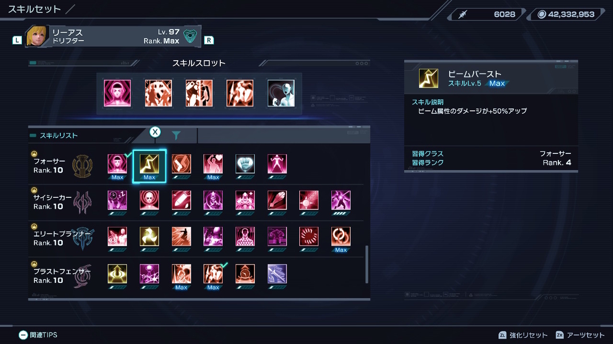 XenobladeX Definitive Edition おすすめ最強アーツとスキル紹介！！の画像