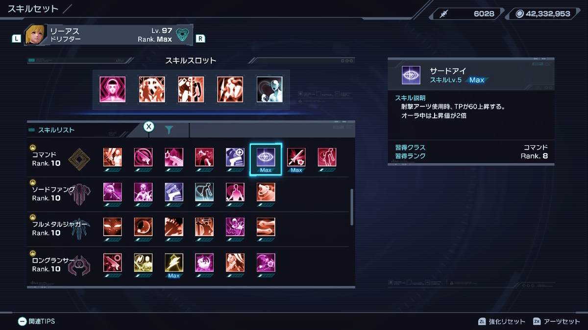 XenobladeX Definitive Edition おすすめ最強アーツとスキル紹介！！の画像