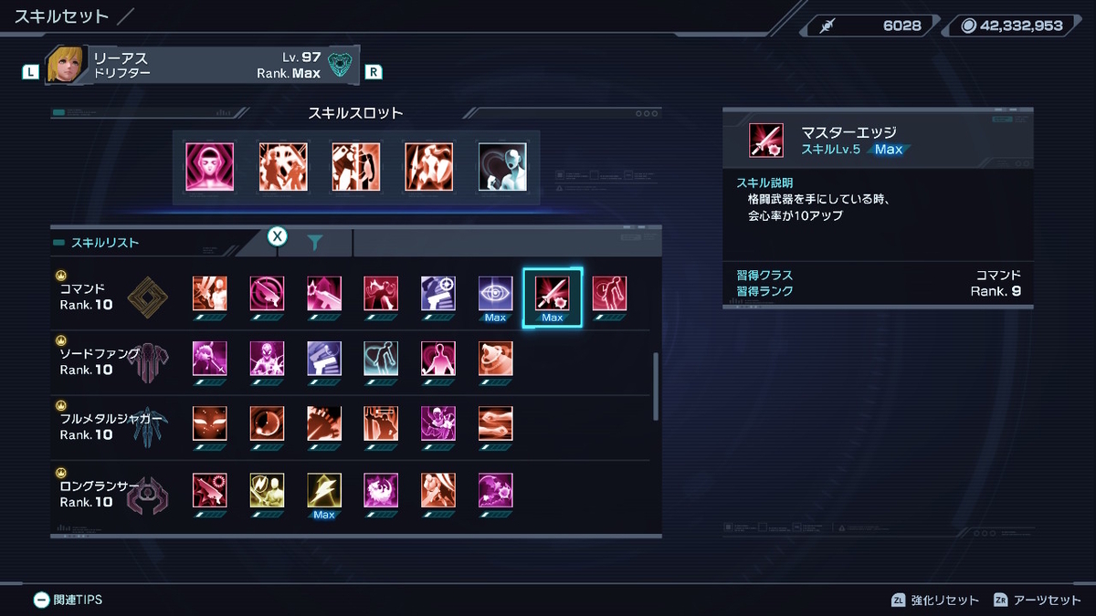 XenobladeX Definitive Edition おすすめ最強アーツとスキル紹介！！の画像