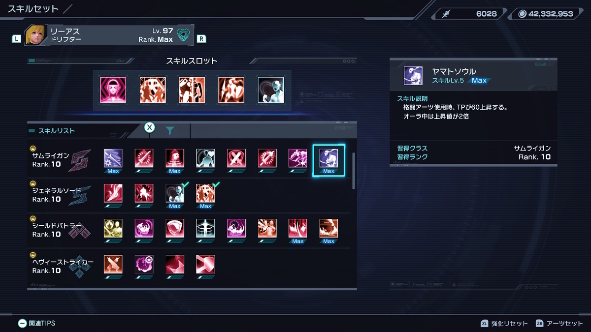 XenobladeX Definitive Edition おすすめ最強アーツとスキル紹介！！の画像