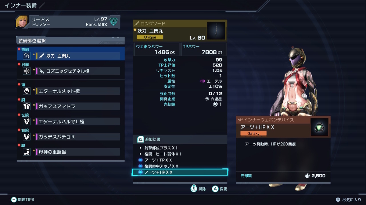 XenobladeX Definitive Edition おすすめ最強アーツとスキル紹介！！の画像