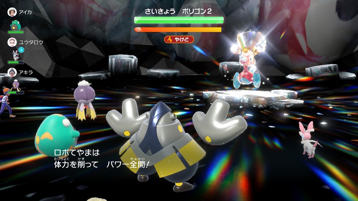 ポケモンsv テラレイドバトル さいきょうポリゴン2・・意味が分からない最強？の画像