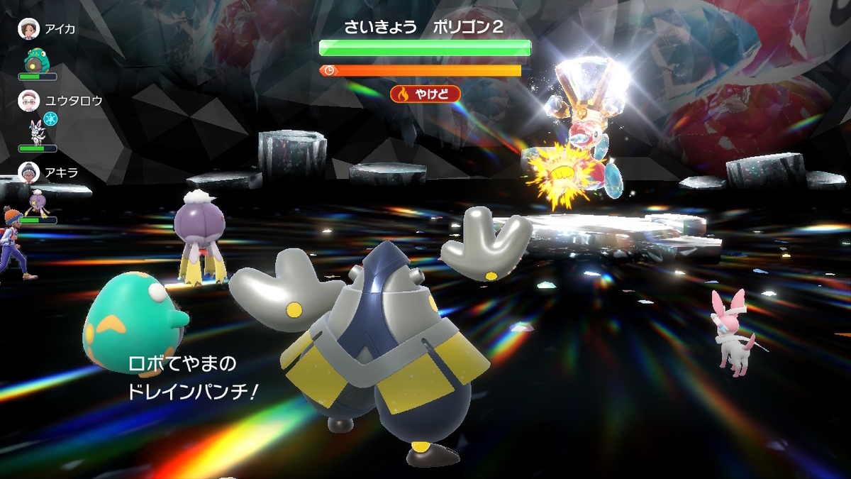 ポケモンsv テラレイドバトル さいきょうポリゴン2・・意味が分からない最強？の画像