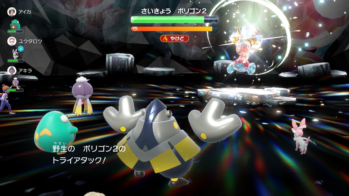 ポケモンsv テラレイドバトル さいきょうポリゴン2・・意味が分からない最強？の画像