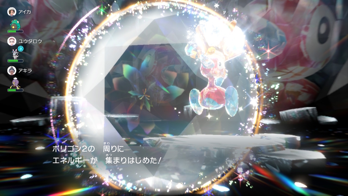 ポケモンsv テラレイドバトル さいきょうポリゴン2・・意味が分からない最強？の画像