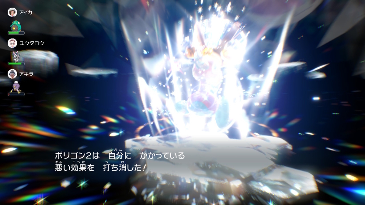 ポケモンsv テラレイドバトル さいきょうポリゴン2・・意味が分からない最強？の画像