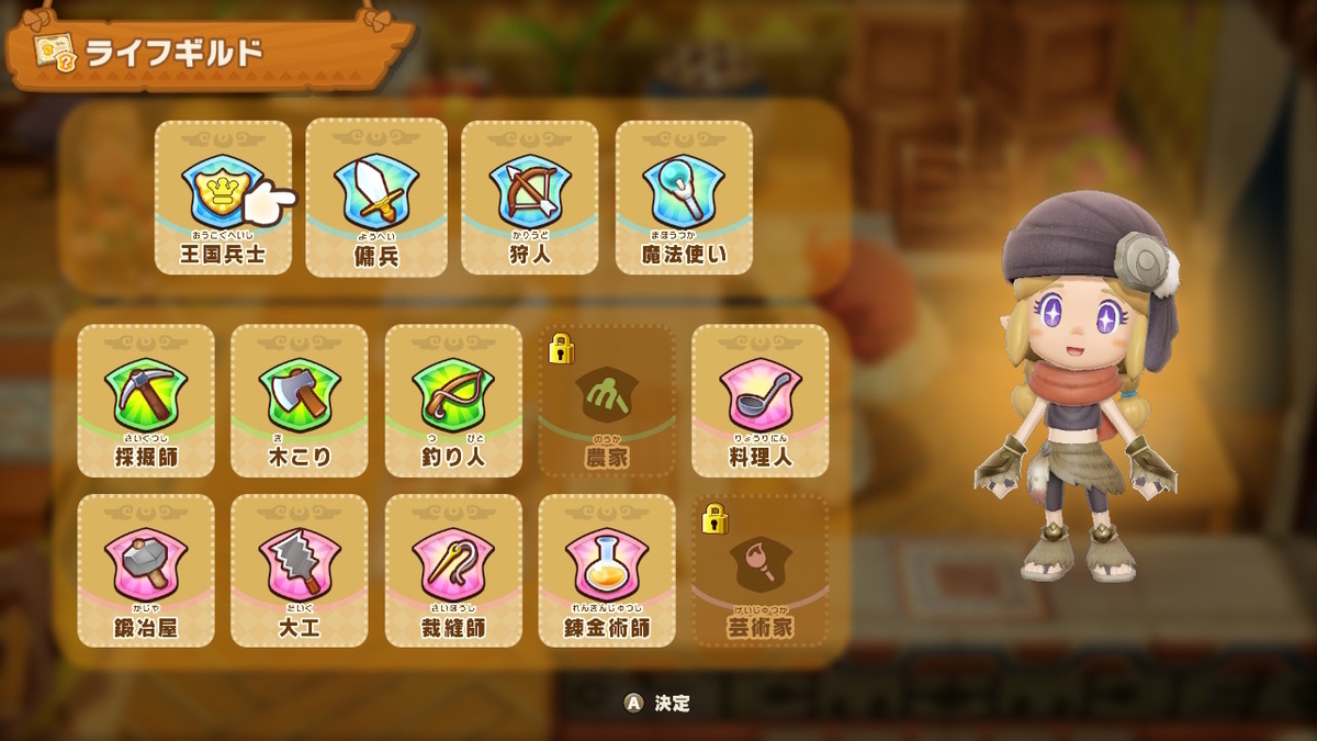 レビュー【ファンタジーライフｉ グルグルの竜と時をぬすむ少女】最初の部分をプレイしてみました！！の画像
