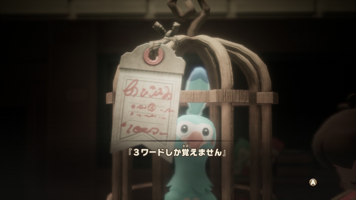 レビュー【ファンタジーライフｉ グルグルの竜と時をぬすむ少女】最初の部分をプレイしてみました！！の画像