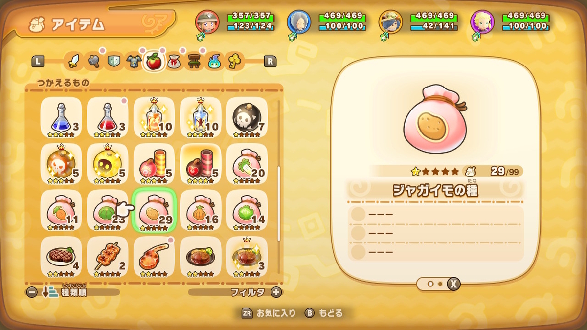 ファンタジーライフi 序盤に超ラクラク仲間のレベル上げ！の画像