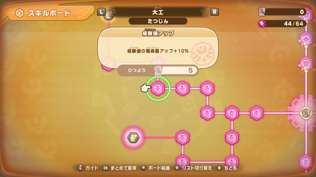 ファンタジーライフi【おすすめスキルの上げる順番】の画像