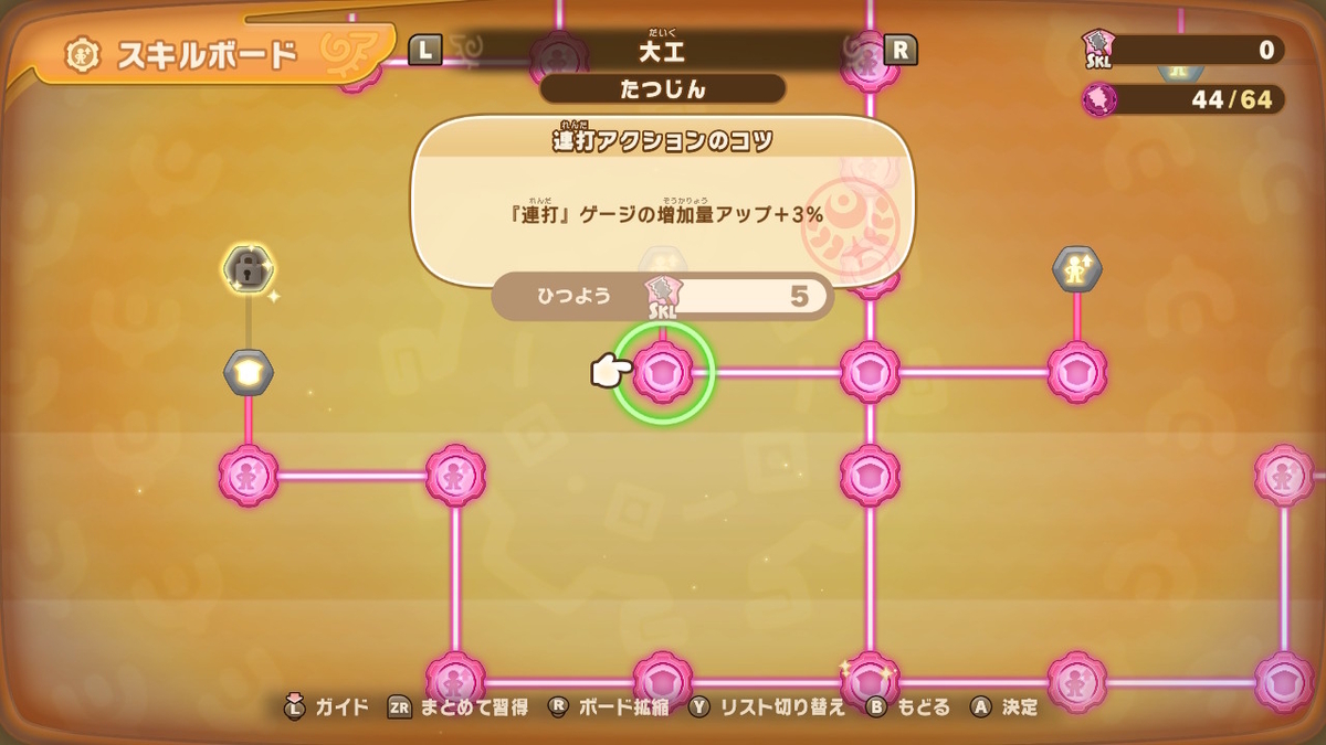 ファンタジーライフi【おすすめスキルの上げる順番】の画像