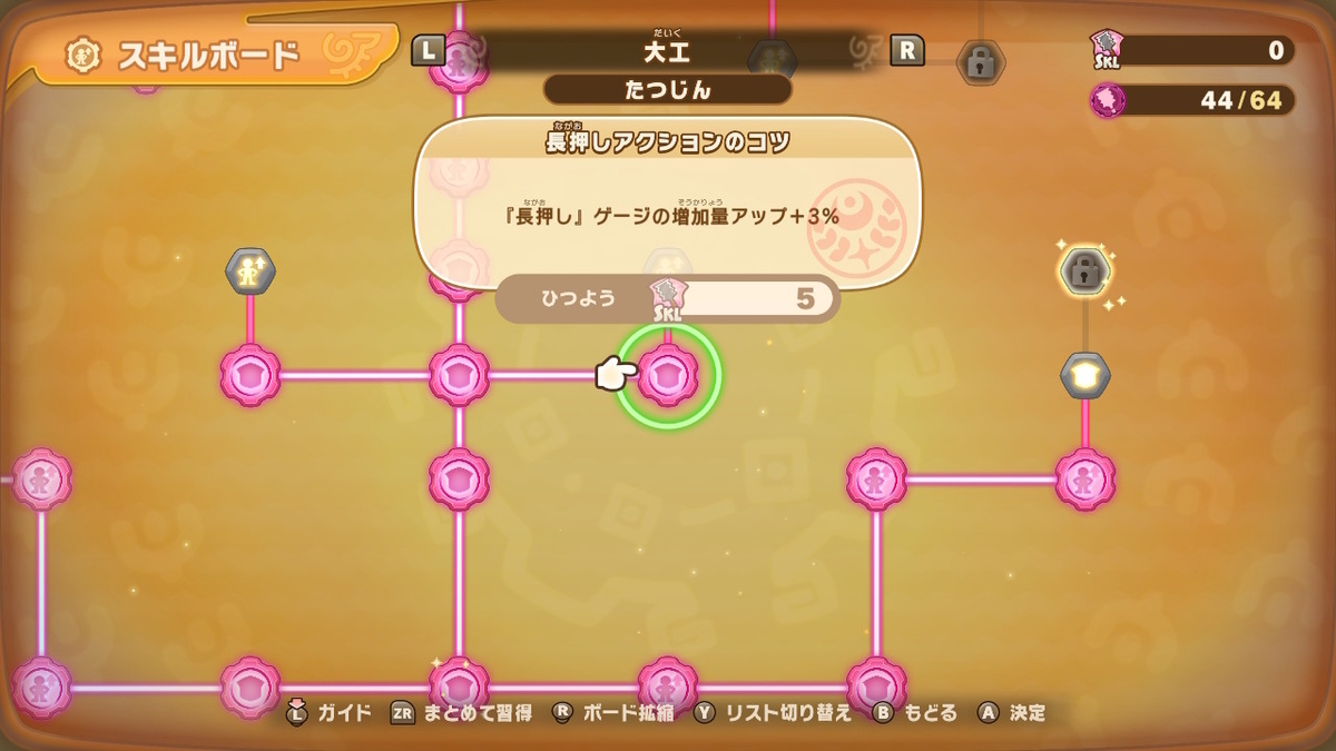 ファンタジーライフi【おすすめスキルの上げる順番】の画像