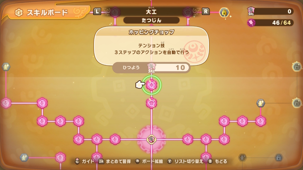ファンタジーライフi【おすすめスキルの上げる順番】の画像