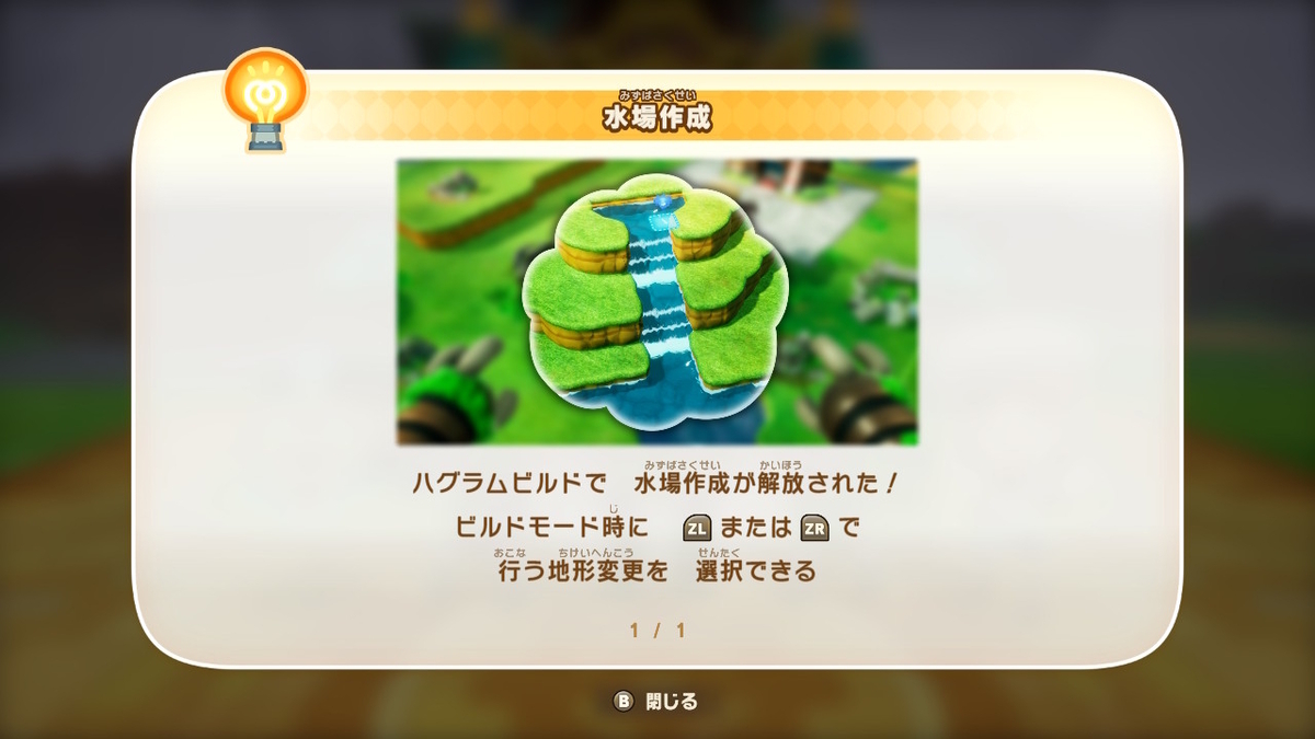 ファンタジーライフi【ハグラムビルド 水場作成】ついに！あつまれ