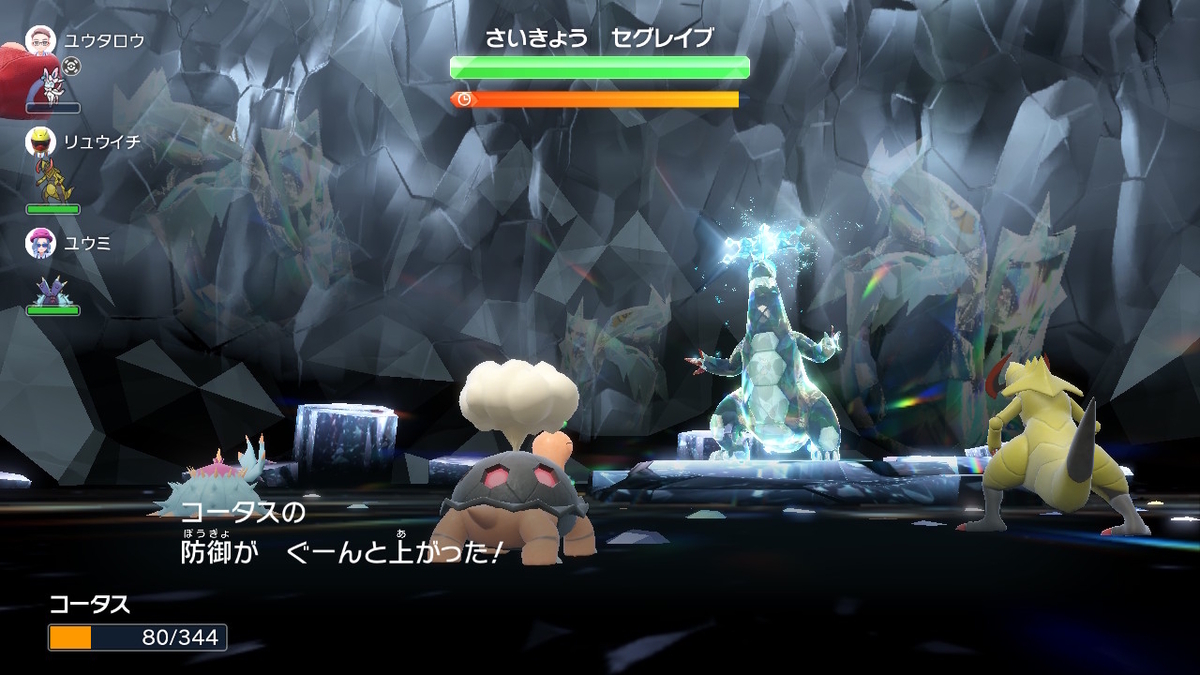 ポケモンsv テラレイドバトル さいきょうセグレイブ 捕まえて忘れる。の画像