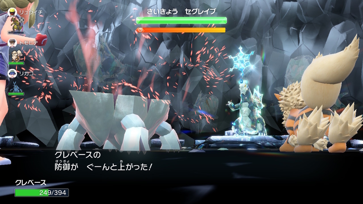 ポケモンsv テラレイドバトル さいきょうセグレイブ 捕まえて忘れる。の画像