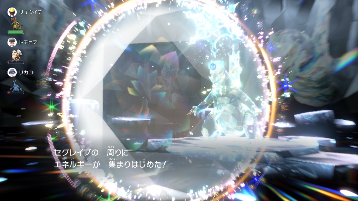 ポケモンsv テラレイドバトル さいきょうセグレイブ 捕まえて忘れる。の画像