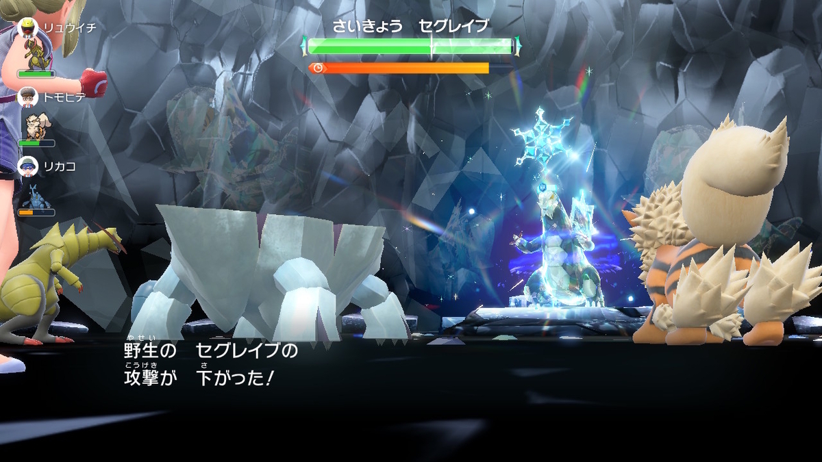 ポケモンsv テラレイドバトル さいきょうセグレイブ 捕まえて忘れる。の画像