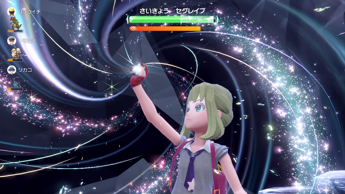 ポケモンsv テラレイドバトル さいきょうセグレイブ 捕まえて忘れる。の画像