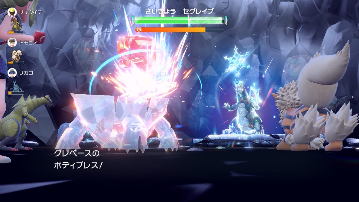 ポケモンsv テラレイドバトル さいきょうセグレイブ 捕まえて忘れる。の画像