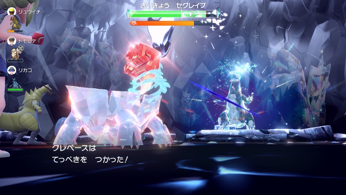 ポケモンsv テラレイドバトル さいきょうセグレイブ 捕まえて忘れる。の画像