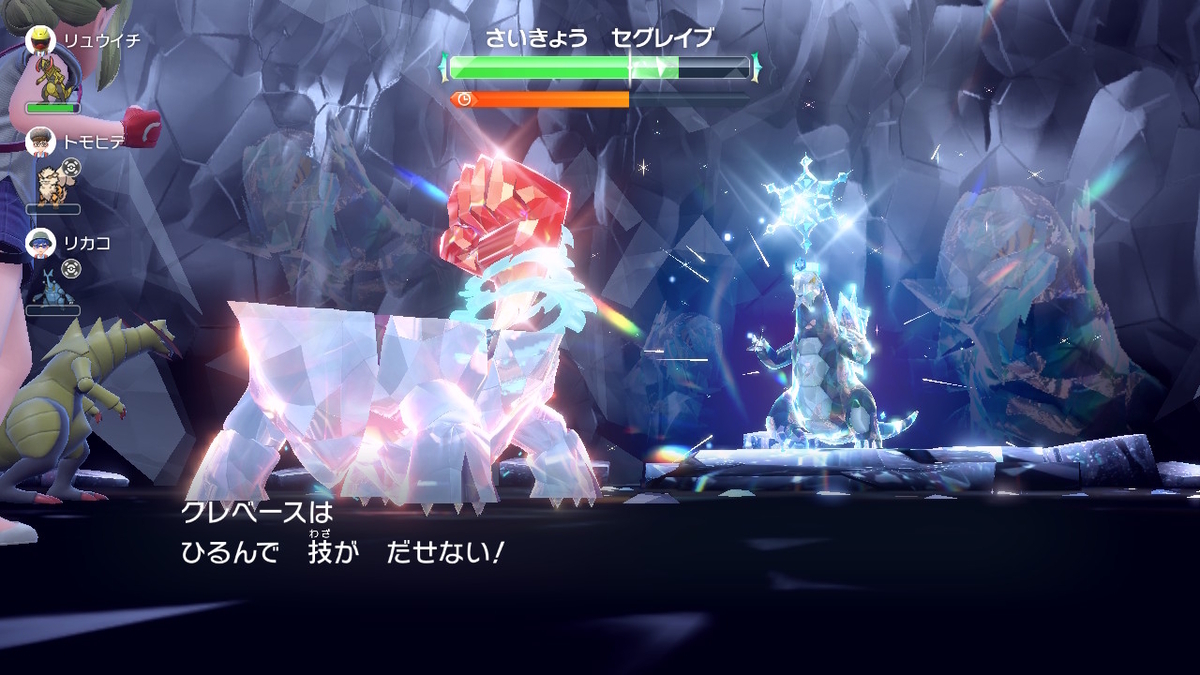 ポケモンsv テラレイドバトル さいきょうセグレイブ 捕まえて忘れる。の画像