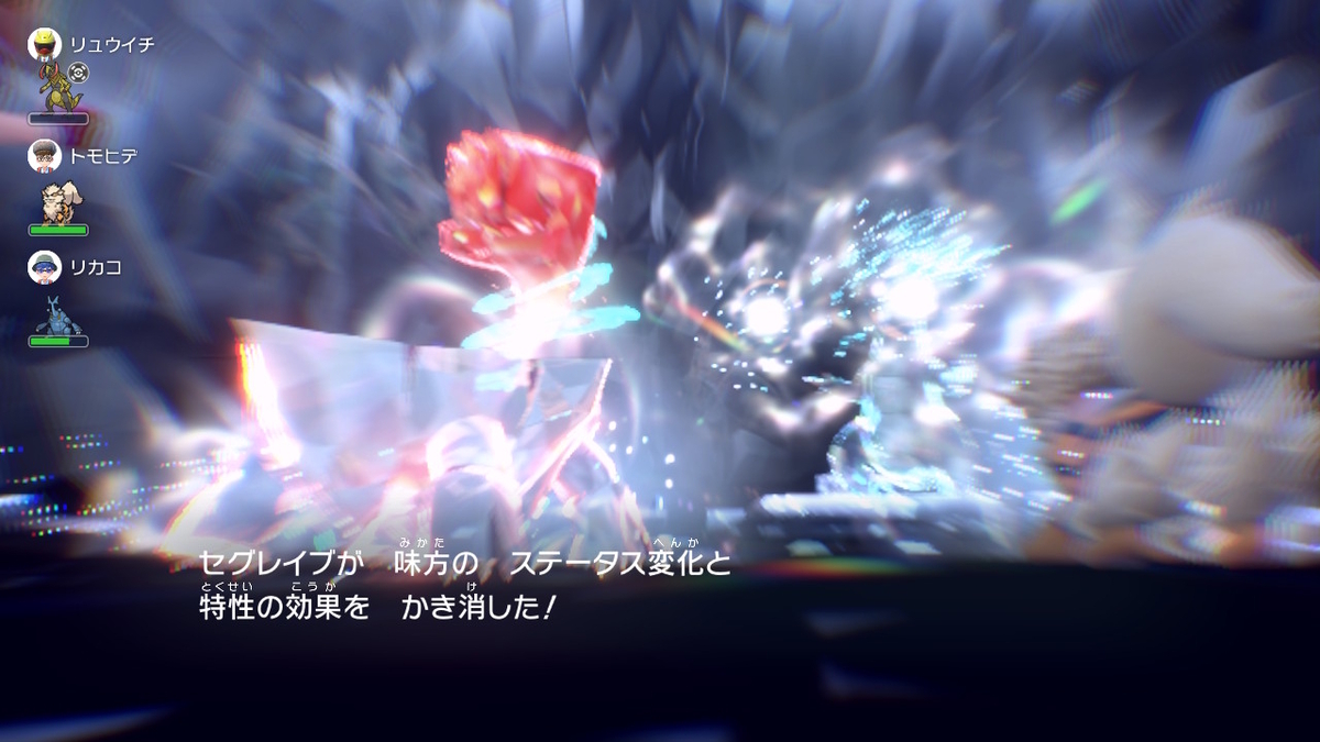 ポケモンsv テラレイドバトル さいきょうセグレイブ 捕まえて忘れる。の画像