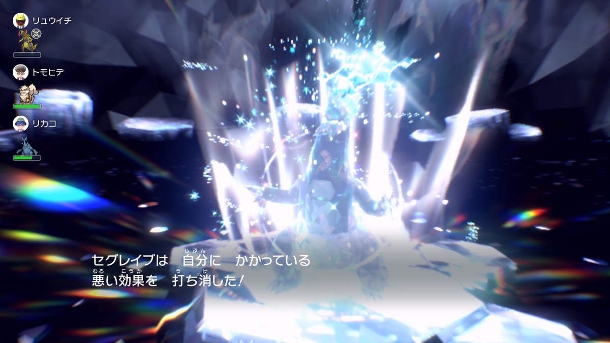 ポケモンsv テラレイドバトル さいきょうセグレイブ 捕まえて忘れる。の画像