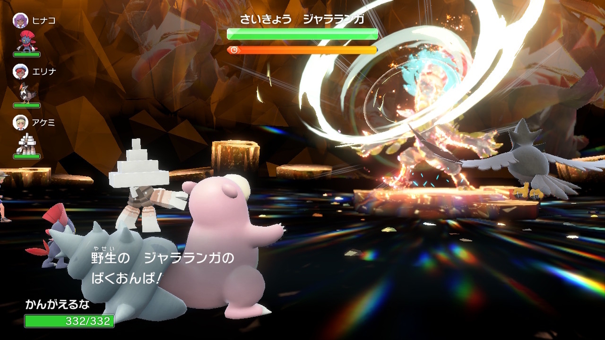 ポケモンsv テラレイドバトル さいきょう ジャラランガ 弱いような強いような？の画像