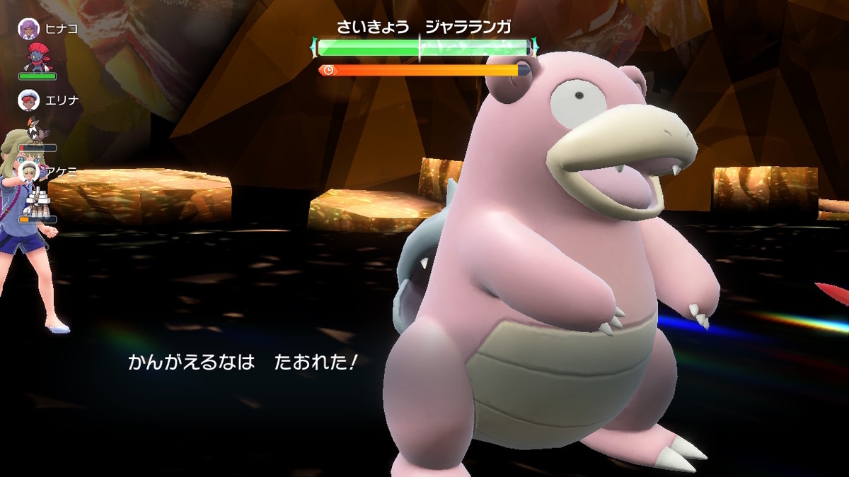 ポケモンsv テラレイドバトル さいきょう ジャラランガ 弱いような強いような？の画像