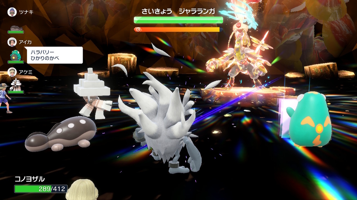 ポケモンsv テラレイドバトル さいきょう ジャラランガ 弱いような強いような？の画像