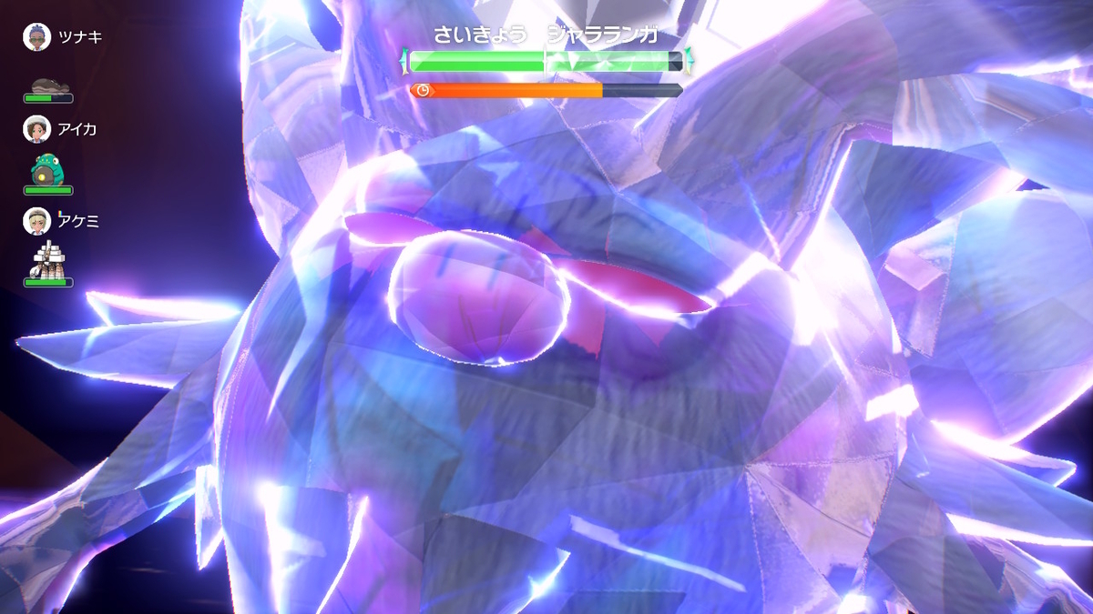 ポケモンsv テラレイドバトル さいきょう ジャラランガ 弱いような強いような？の画像