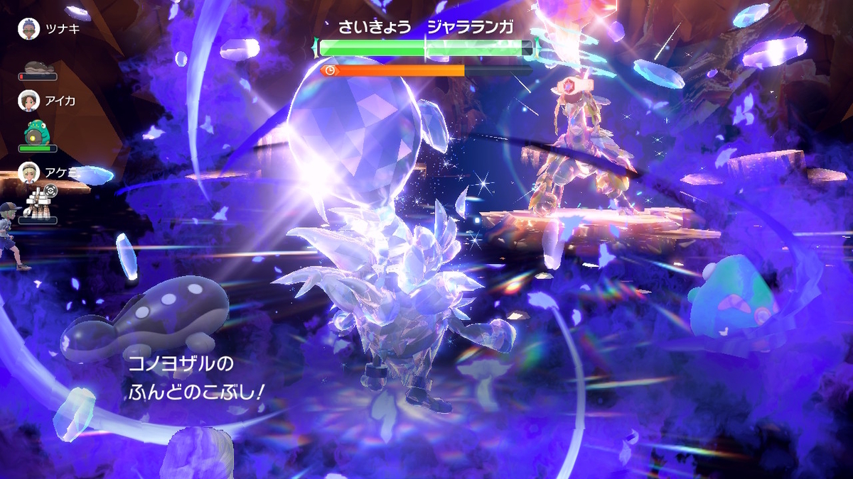 ポケモンsv テラレイドバトル さいきょう ジャラランガ 弱いような強いような？の画像