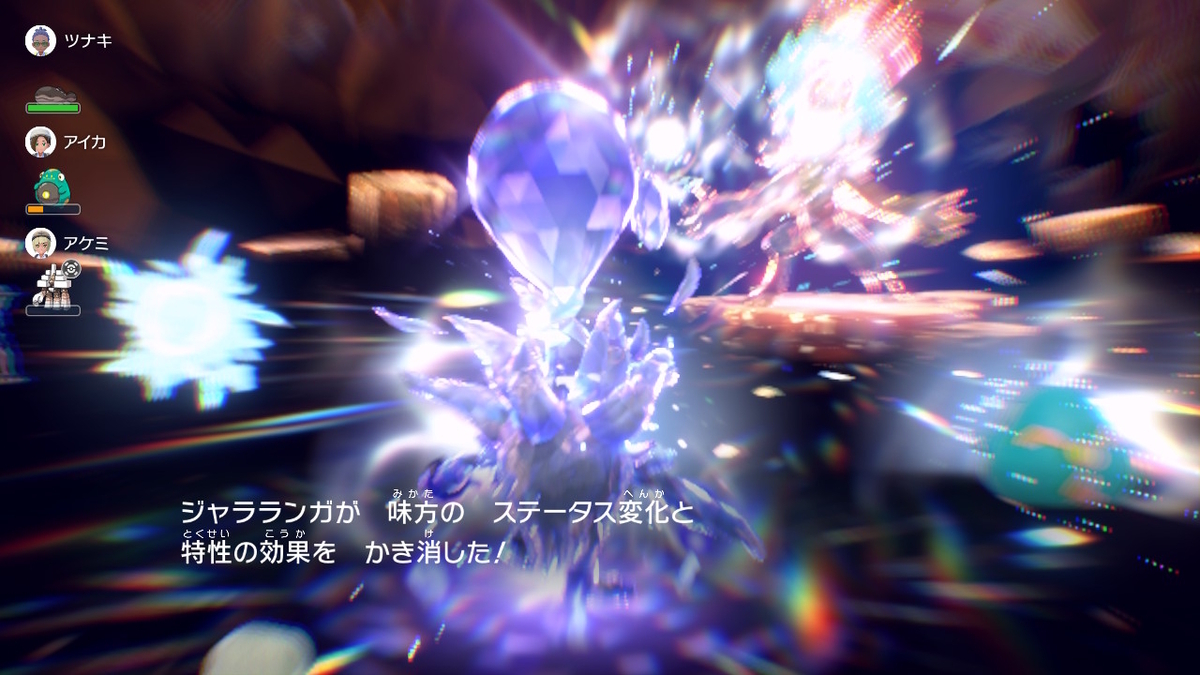 ポケモンsv テラレイドバトル さいきょう ジャラランガ 弱いような強いような？の画像