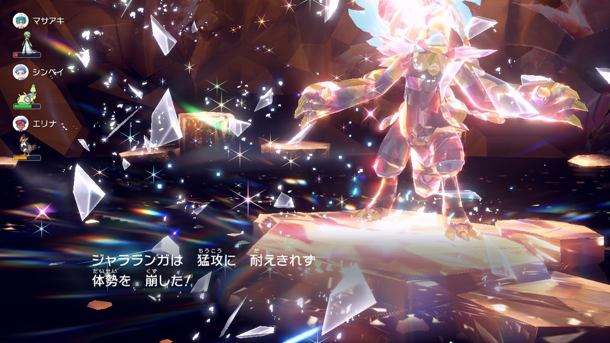 ポケモンsv テラレイドバトル さいきょう ジャラランガ 弱いような強いような？の画像