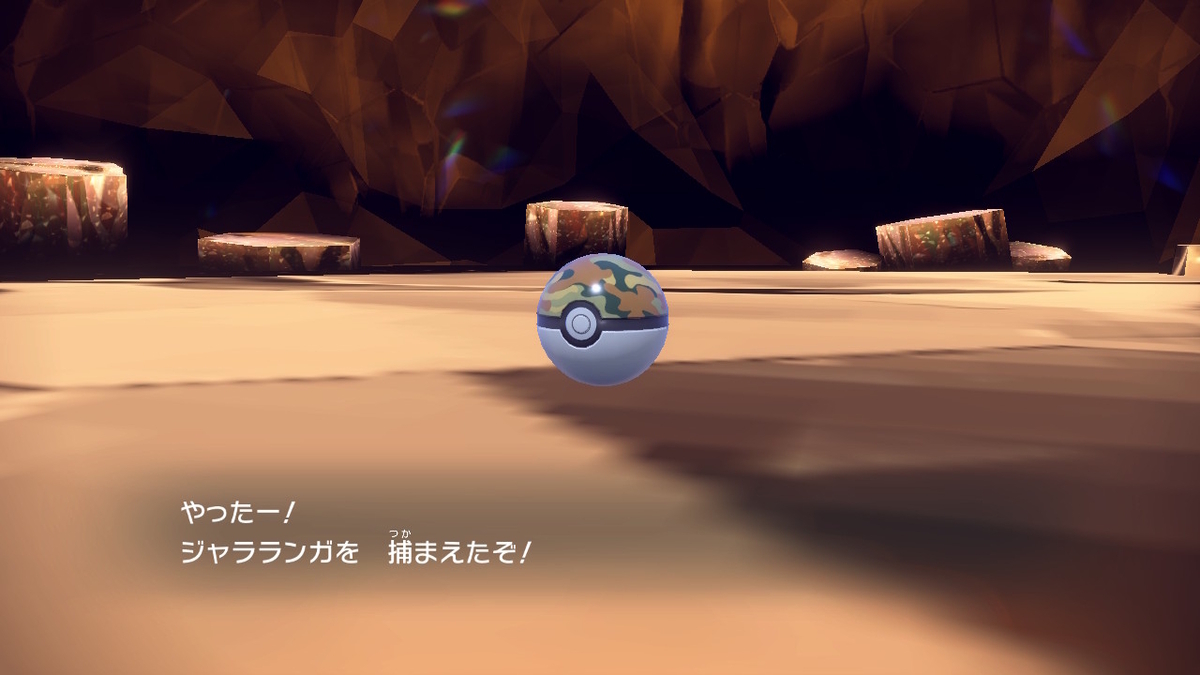 ポケモンsv テラレイドバトル さいきょう ジャラランガ 弱いような強いような？の画像