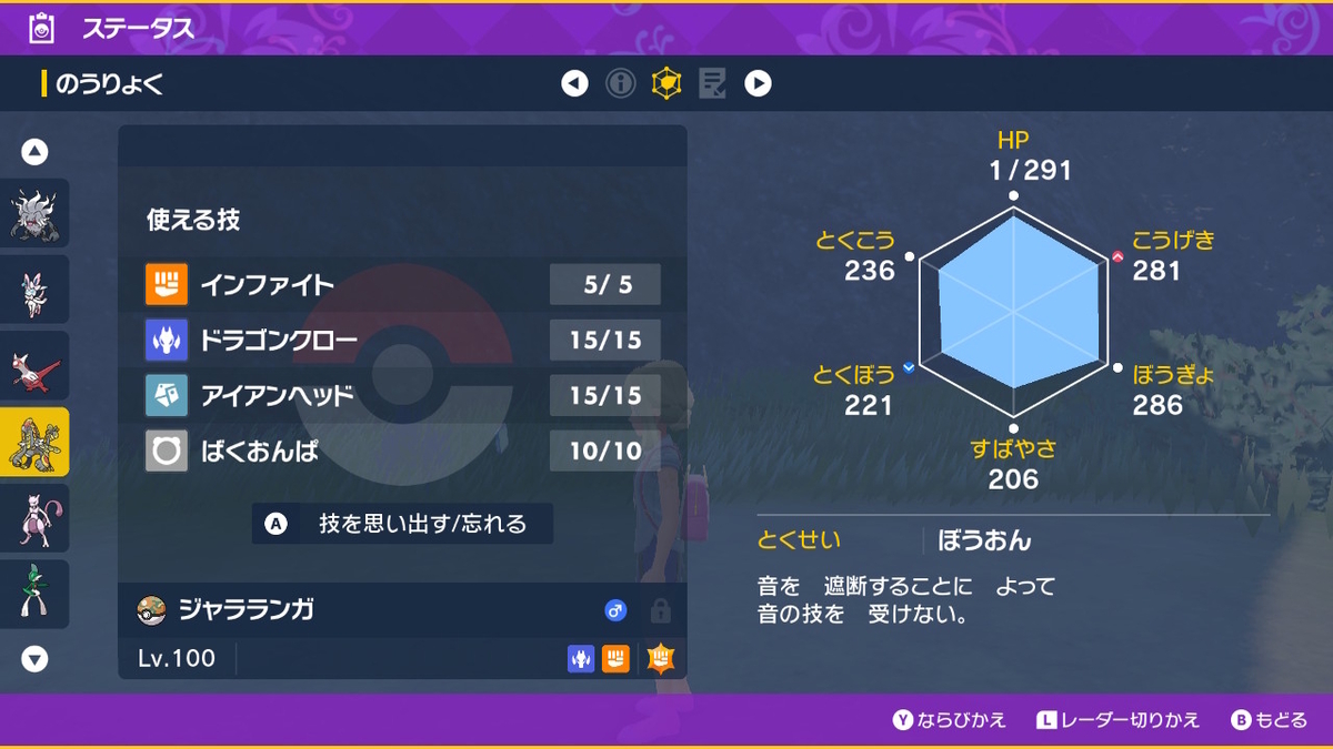 ポケモンsv テラレイドバトル さいきょう ジャラランガ 弱いような強いような？の画像