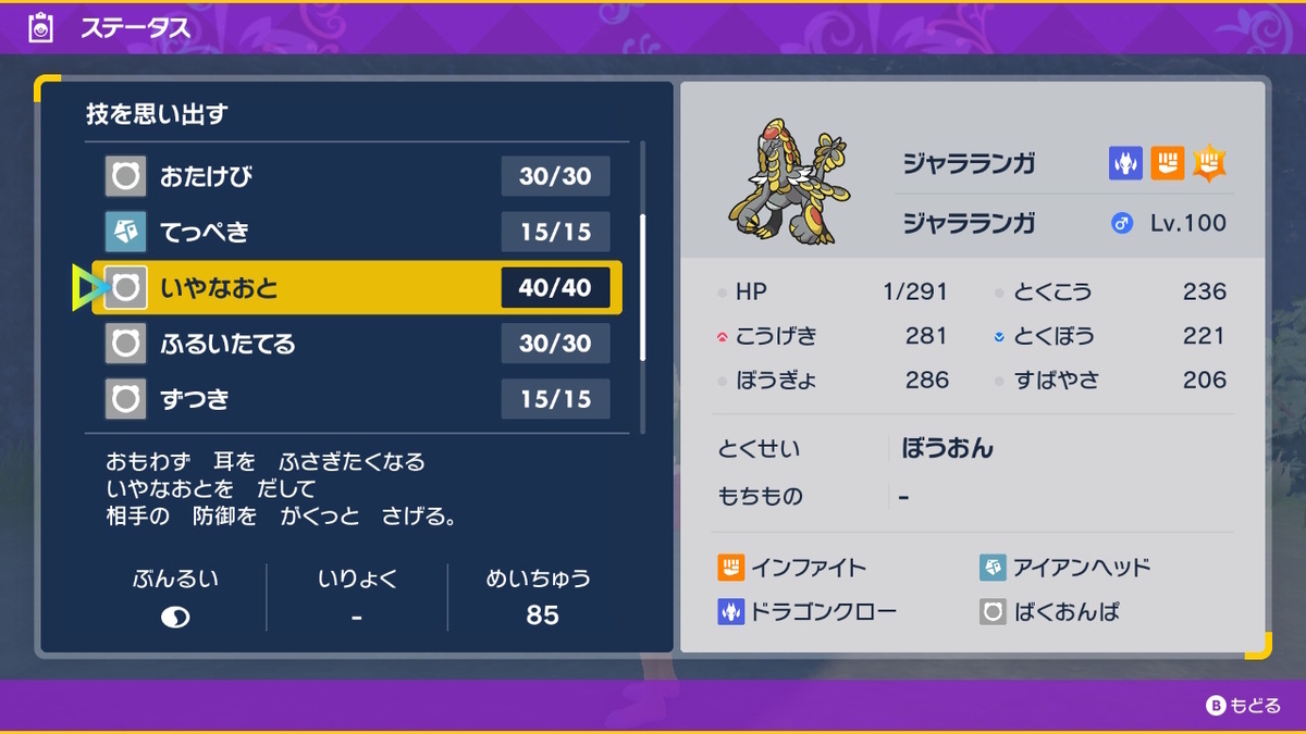 ポケモンsv テラレイドバトル さいきょう ジャラランガ 弱いような強いような？の画像