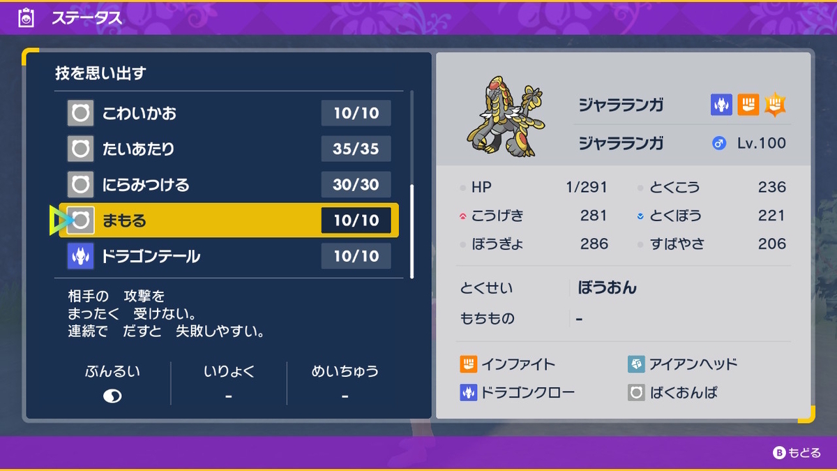ポケモンsv テラレイドバトル さいきょう ジャラランガ 弱いような強いような？の画像